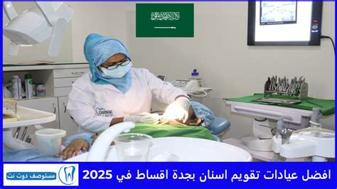 أفضل عيادات توحيد الألوان بجدة - لقد قمت بتحلية اللون وتفتيح الجسم والركب