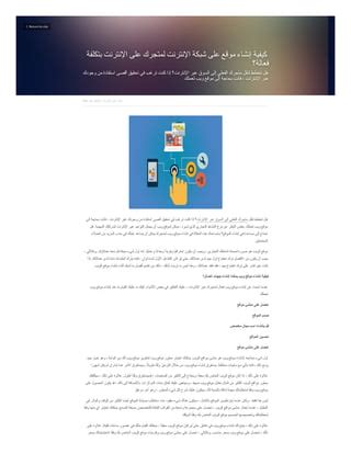 أفضل مصطلح يصف النشاط التجاري الذي تم إنشاؤه عندما يشتري زوار الموقع منتجاتك عبر الإنترنت - أفضل إجابة