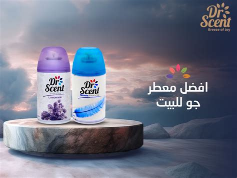أفضل معطر جو - عالم حواء