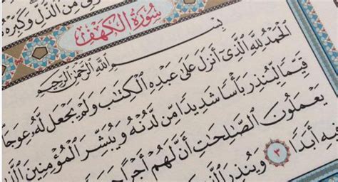 أفضل وقت لقراءة سورة الكهف وحكم أن يقرأ جزء منها فقط أفضل وقت لقراءة سورة الكهف وحكم أن يقرأ جزء منها فقط
