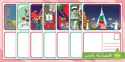 أفكار اليوم الوطني الخمسين لدولة الإمارات العربية المتحدة، أجمل الأفكار الإبداعية لتوزيع العيد - الصفحة المرجعية أفكار اليوم الوطني الخمسين لدولة الإمارات العربية المتحدة، أجمل الأفكار الإبداعية لتوزيع العيد - الصفحة المرجعية