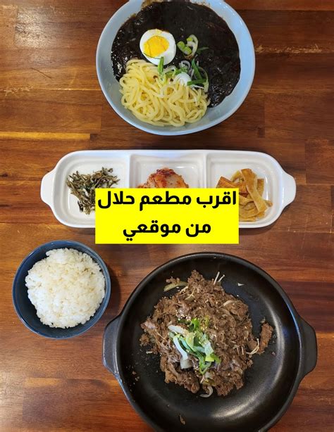 أقرب مطعم لموقعك الحالي - تسوق