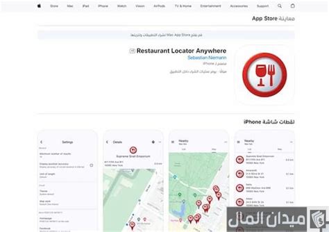 أقرب مطعم من موقعك الحالي - موقع نظراتي