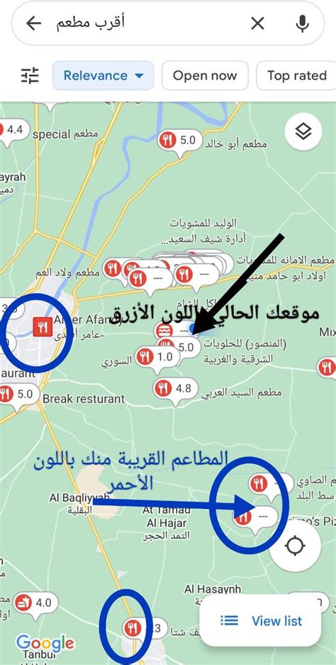 أقرب مطعم من موقعي الحالي - كيفية الوصول إلى المطاعم القريبة منك