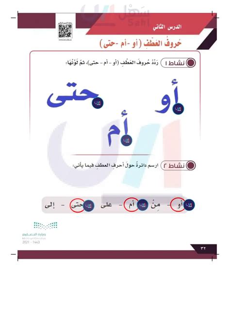 أم الخباث 5 حروف