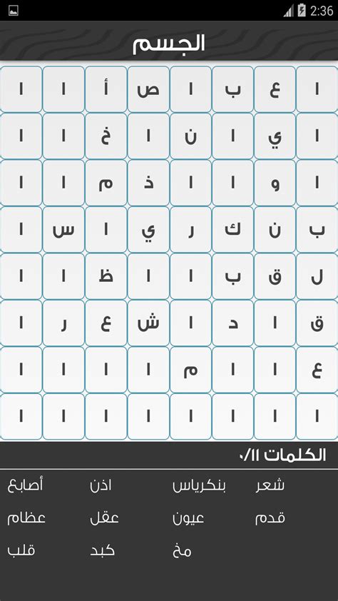 أم الظلم 5 أحرف لعبة العرب الكلمات المتقاطعة رقم 65 - طرق العلا