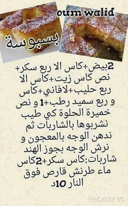 أم وليد بسبوسة بسبوسة أم وليد مكتوبة بسبوسة أم وليد بدون بيض بسبوسة ...