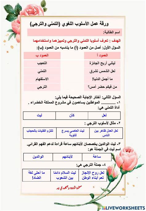 أمثلة على التمني أمثلة على التمني