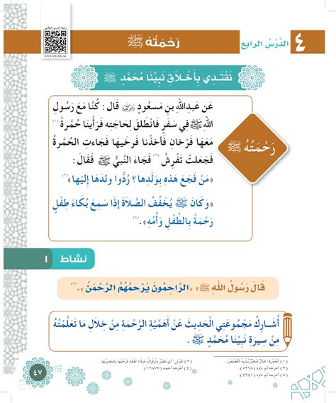 أمثلة على علاقته صلى الله عليه وسلم تحت رحمته - العرب