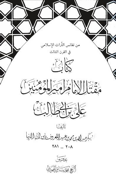 أمير المؤمنين (اللقب) - ويكي شيعة