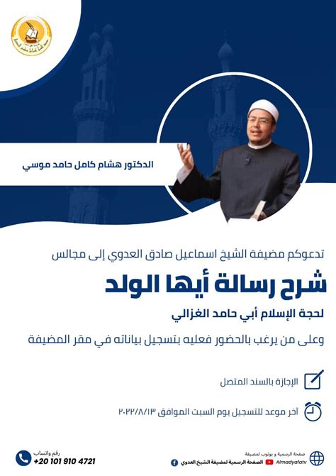 أنا الفقير في غناي فكيف... - الصفحة الرسمية لمضيفة الشيخ العدوي | فيسبوك أنا الفقير في غناي فكيف... - الصفحة الرسمية لمضيفة الشيخ العدوي | فيسبوك