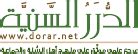 أنواعُ السَّعيِ في الحَجِّ؟ ما هى - الموسوعة الفقهية - الدرر السنية