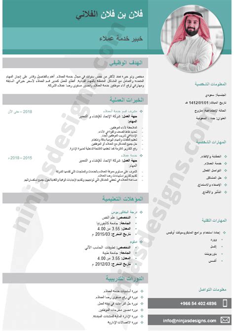 أهم المهارات الشخصية في السيرة الذاتية لعام 2024 - تصميم سيرة ذاتية