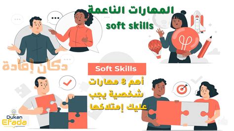أهم المهارات الشخصية - موضوع