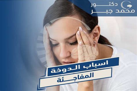 أهم تفسيرات الدوخة في الحلم - أنا مسلم أهم تفسيرات الدوخة في الحلم - أنا مسلم