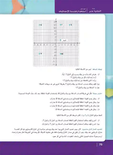 أوجد المسافة بين النقاط (10، 9، 14) - جيل الغد