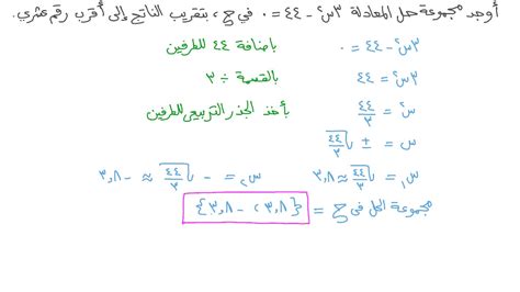 أوجد حل المعادلة 5 (x-3) = - Diwan Alfred