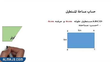 أوجد طول مستطيل بمساحة 135 م 2 وعرضه 9 م - كنز المحلول