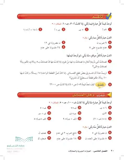 أوجد قيمة كل عبارة أدناه عندما تكون a = 3، c = 6 7 c - مكتبة الحل