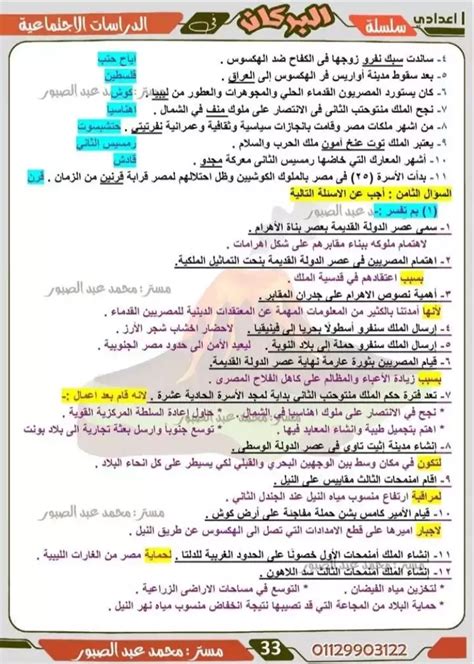 أول الأعداد التالية هو - سؤال وجواب معرفة