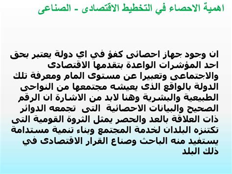 أي علم يستفيد منه يعتبر علمًا مفيدًا، صوابًا كان أم خطأ - مدير الحلول