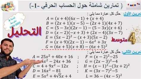 أي مما يلي ينطبق على المعادلة - 3x + 2 = - 1 - مدونة Yams