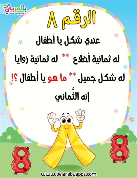 أي من الأرقام التالية يتكون من ثمانية أرقام، لذا فإن الرقم هو 8 ... - حلول عبر الإنترنت