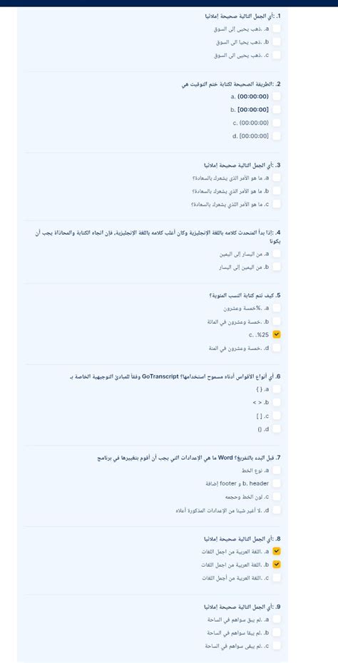 أي من الجمل التالية لها نمط حرف العلة الذي تكون أداته عبارة عن فعل يمين - ممتاز