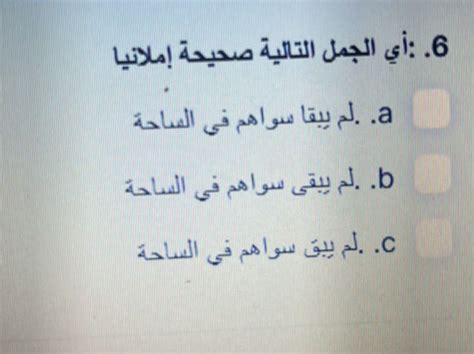 أي من الجمل التالية لها نمط حرف العلة وأداتها هي حرف العلة - أول بسام؟