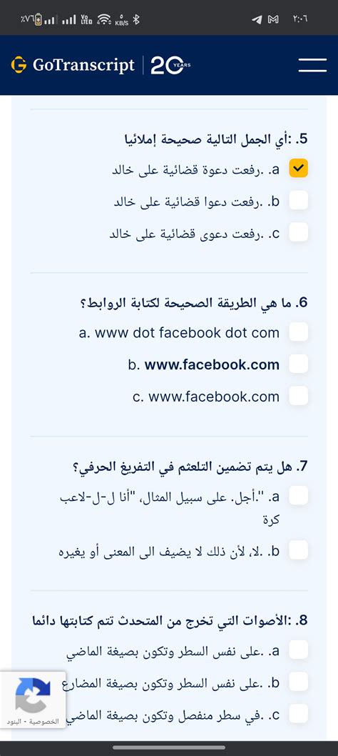 أي من الجمل التالية يحتوي على قسم مجتمع الأسلوب والحلول؟