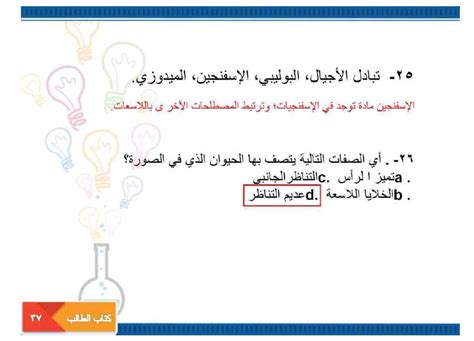 أي من الصفات التالية تعتبر قوة؟ أي من الصفات التالية تعتبر قوة؟