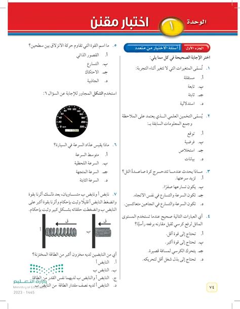 أي من العبارات التالية يعتبر قوة؟ أي من العبارات التالية يعتبر قوة؟