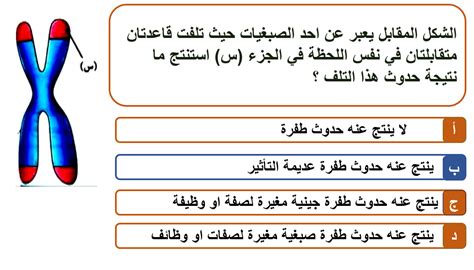 أي من العبارات التالية يعتبر مساهمة في علم الأحياء - سؤال وجواب؟