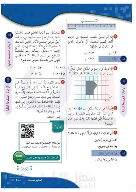 أي من العبارات التالية يمثل الشكل اللفظي للرقم 3095177017 - المحيط