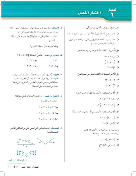 أي من المعادلات التالية يساوي 4x + 5 = 13 أي من المعادلات التالية يساوي 4x + 5 = 13