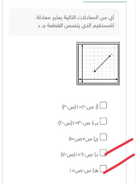 أي من المعادلات التالية يكافئ 4x + 5 = 13 - الطلاب المتفوقون أي من المعادلات التالية يكافئ 4x + 5 = 13 - الطلاب المتفوقون