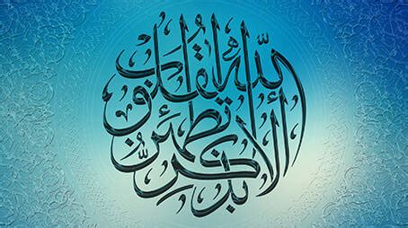 إبراز الله تعالى بعمله، وهو الإيمان الراسخ بوجود الله تعالى