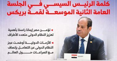 إثارة الصراعات مع الآخر - الرئيس