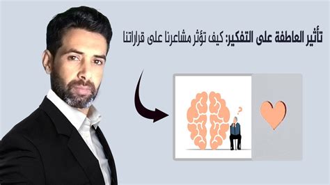 إثارة المشاعر وإصدار الأحكام بناءً على الحدس العاطفي المباشر. تعريف التفكير - أفضل إجابة