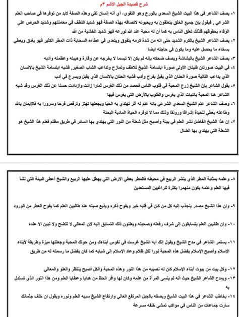 إحدى القيم التي تتجسد في قصيدة الجبل الأكثر عبقًا هي اللطف مع الصغير - همس الحل