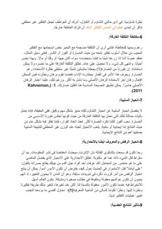 إحدى عوائق التفكير هي ضيق الوقت، سواء أكان ذلك صحيحًا أم خطأ - القائد الأول