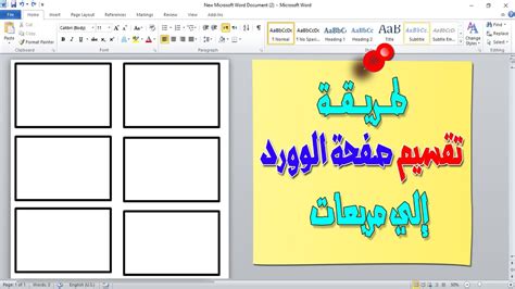 إدغام مقسمة إلى - صفحة المحتويات