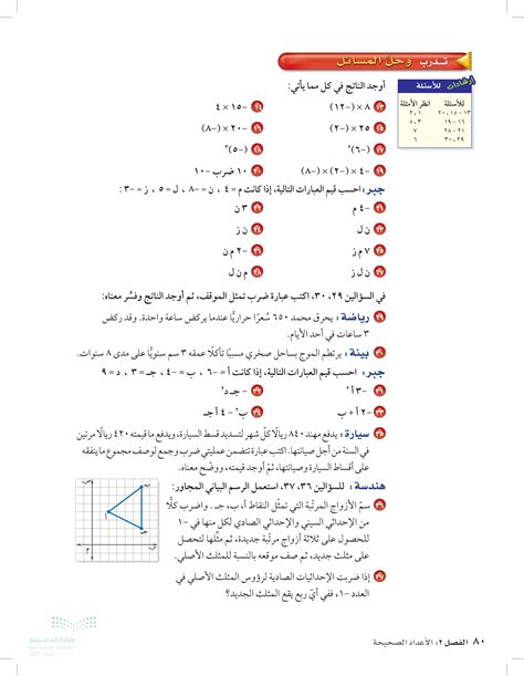 إذا بدأت درجة الحرارة في الانخفاض بمقدار درجتين كل ساعة لمدة 3 ساعات، فأي العبارات التالية لا تصف الانخفاض؟