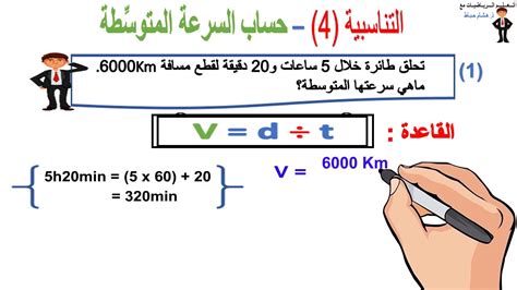 إذا تغير مقدار السرعة دون تغيير اتجاهها، فإن السرعة تظل كما هي - مربع العلم