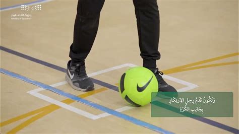 إذا تم إرسال الكرة إلى مساحة الخصم، فيجب توجيهها قطريًا - الداعم الناجح