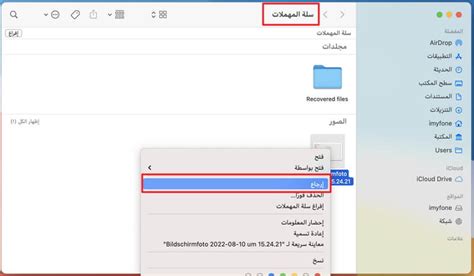 إذا تم حذف ملف، فلا يمكن استعادته من سلة المحذوفات - موقع الدورة التدريبية