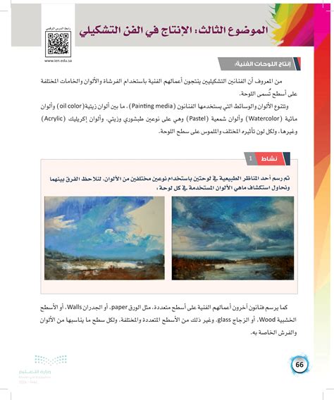 إذا قمت بحل سؤال في الفن التشكيلي والمواد الطبيعية والمواد الخام الصامتة، فنحن نستخدم بيت العلوم - وسيط الحل