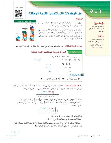 إذا كان a = 3، احسب قيمة العبارة a + 7 - موضع السلطان