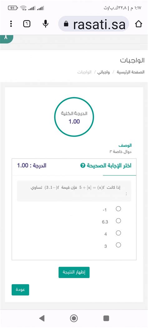 إذا كانت f (x) = x + 5، فإن قيمة f (−1.3) هي 1- 6.3 4 3 - قوة المعلومات إذا كانت f (x) = x + 5، فإن قيمة f (−1.3) هي 1- 6.3 4 3 - قوة المعلومات
