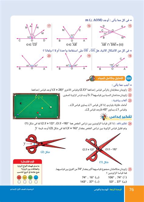 إذا كانت الزاويتان AB متقابلتان رأسياً وكان قياس a = 40، فإن قياس b - المعلومات